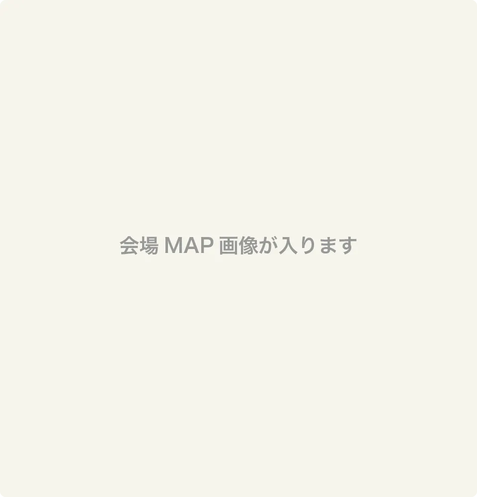 会場MAPイメージ